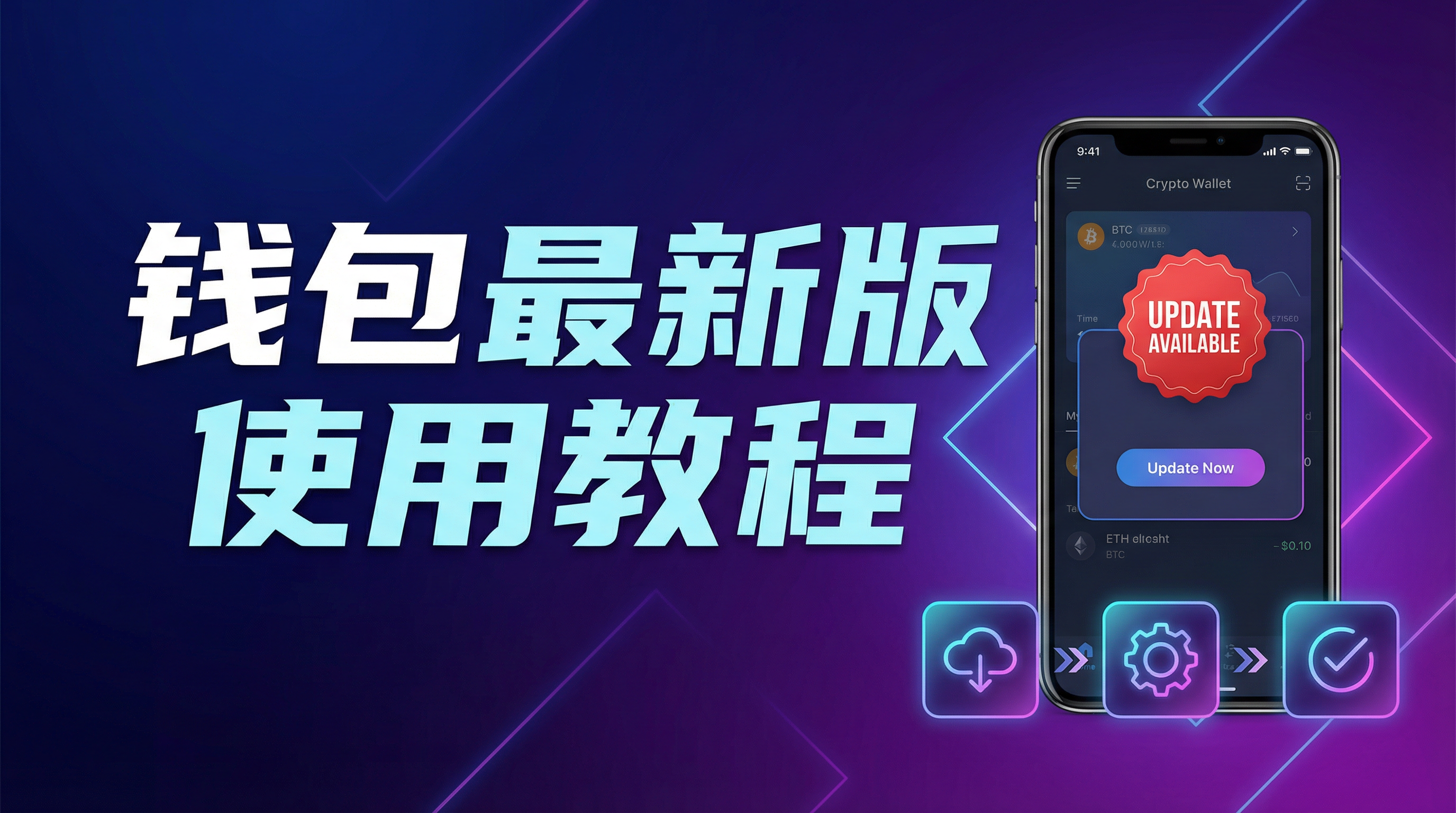 w钱包使用教程-官方平台